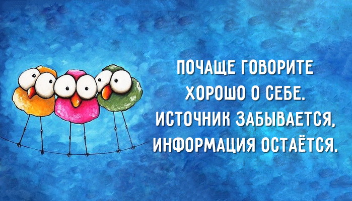 Совет дня в картинках прикольные с надписями, день рождения