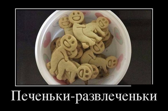 Шутки шутками, а демотиваторы то прикольные.