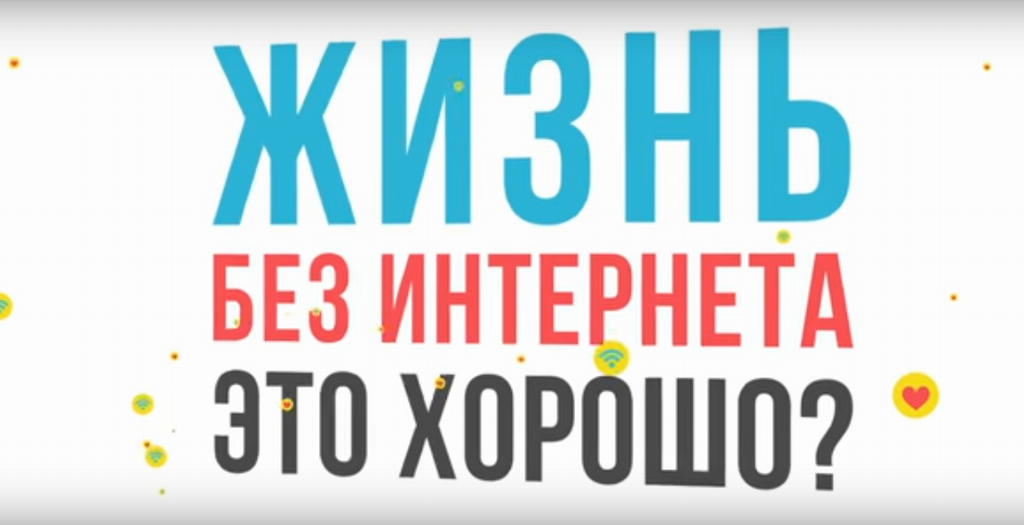 Что будет, если исчезнет интернет?