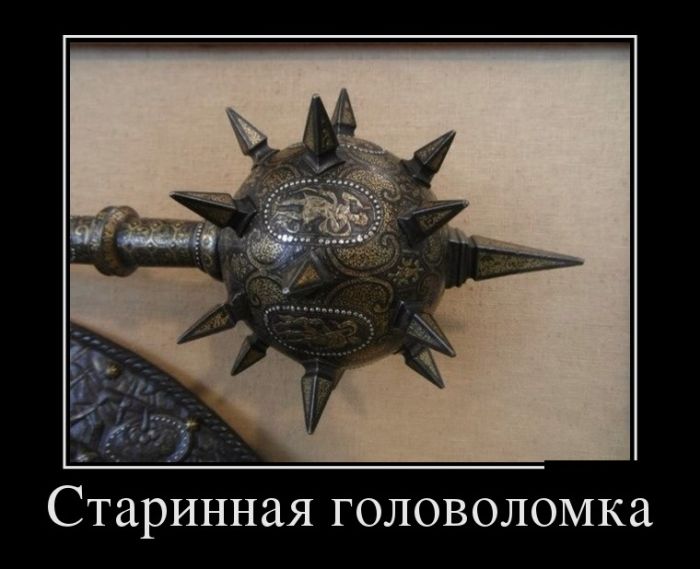 Демотиваторы не лихорадит.