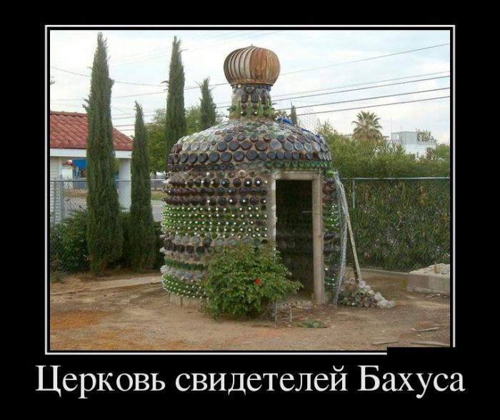 Демотиваторы. В добавку к массе остальных.