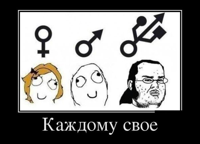 Демотиваторы на выходные.