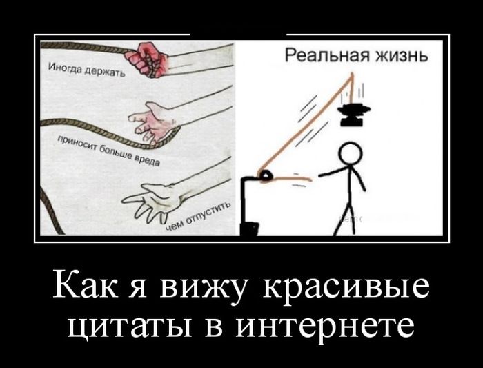 Демотиваторы прикольные, давно не было :)