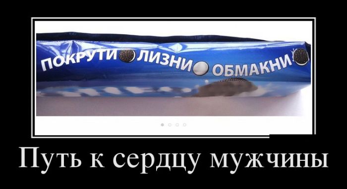 Демотиваторы приколы - залог отличного настроения!
