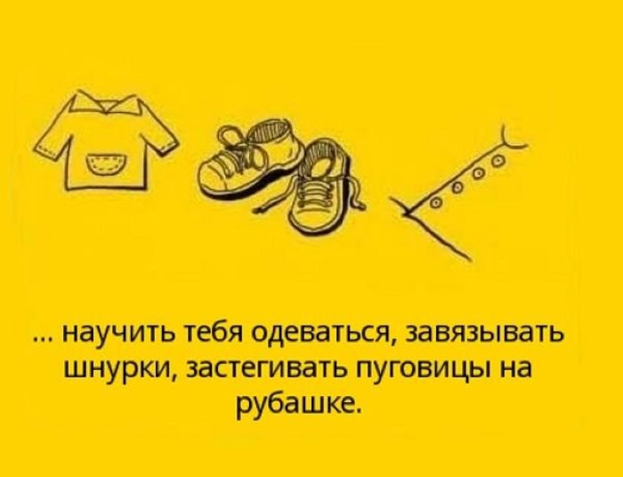 Помните и не забывайте своих родителей.
