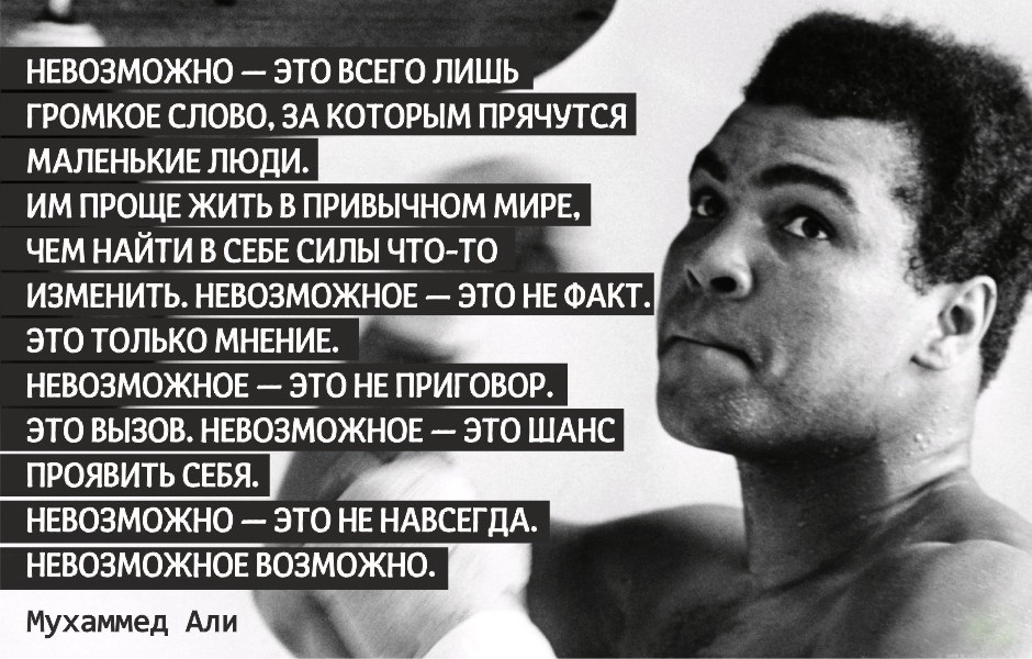 Фразы знаменитых спортсменов.