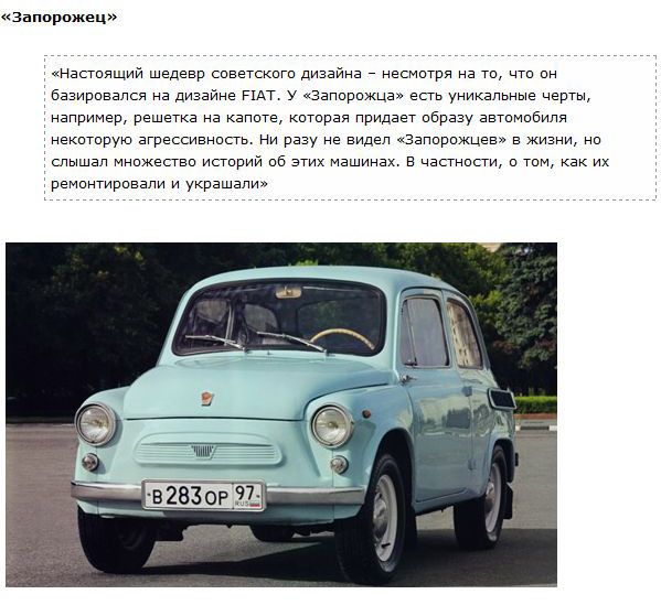 Мнение итальянского дизайнера, о вещах из Советского Союза.