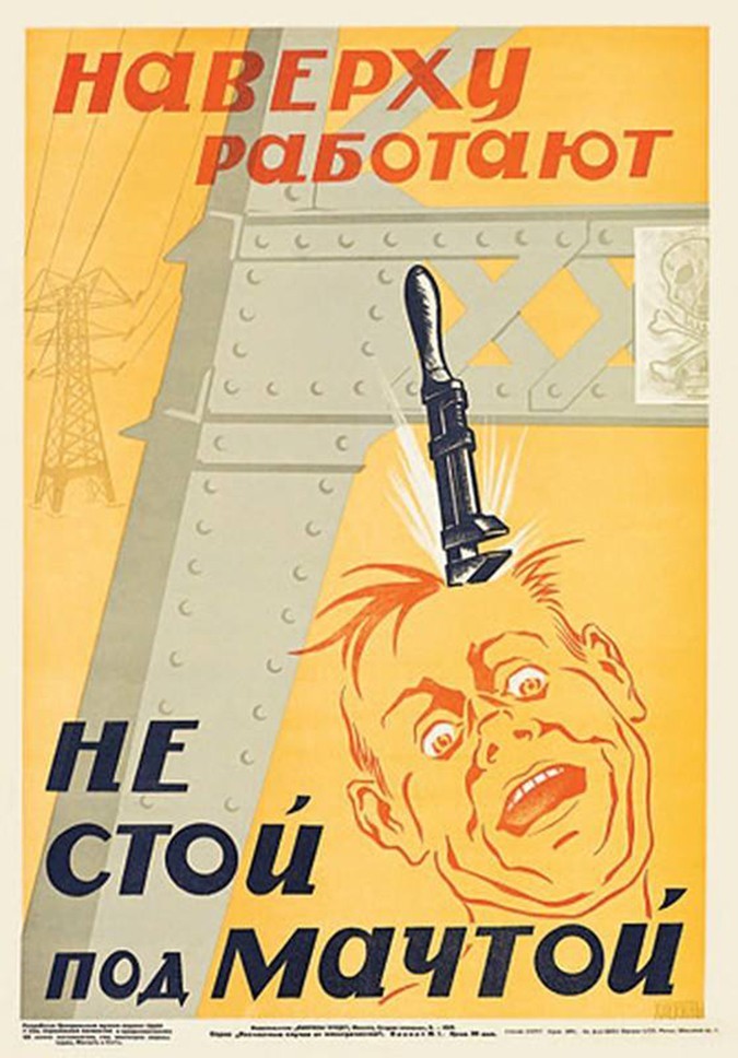 Плакаты по технике безопасности в СССР.