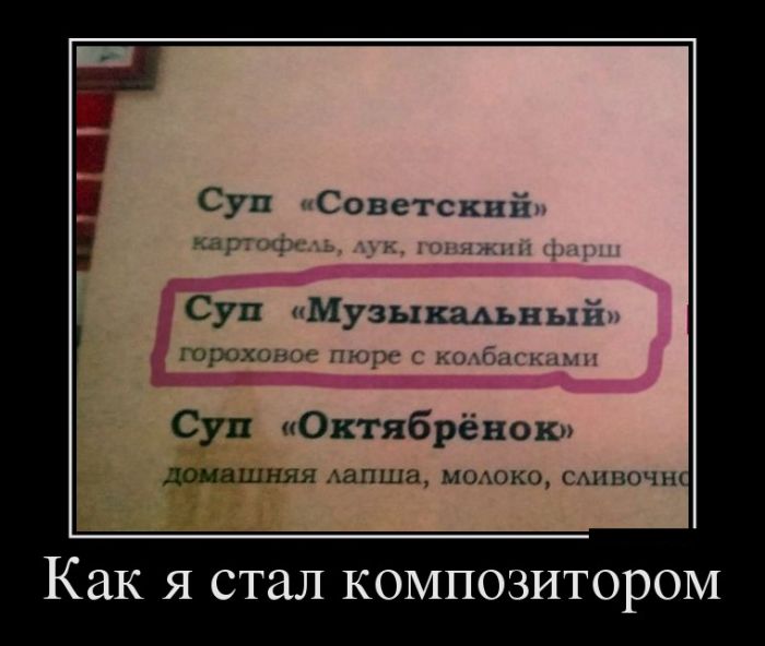 Демотивируемся перед выходными.