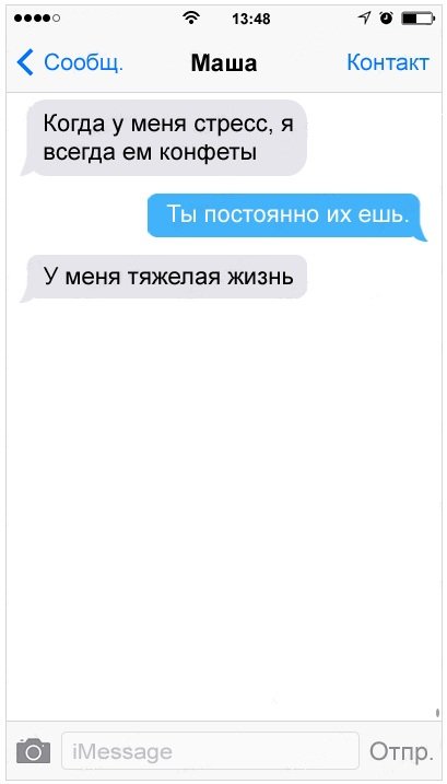 Девушки говорят.