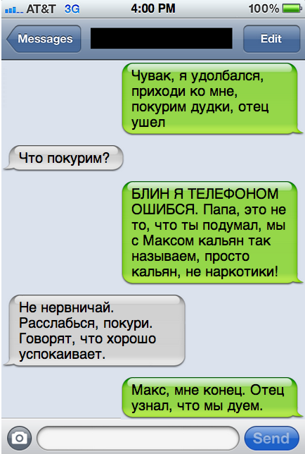 Прикольные смс