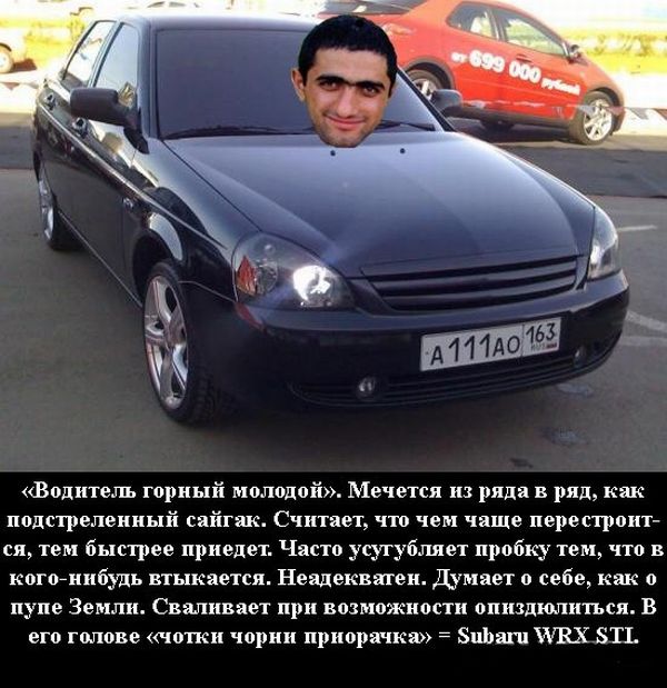 Классификация водителей, угодивших в пробку.