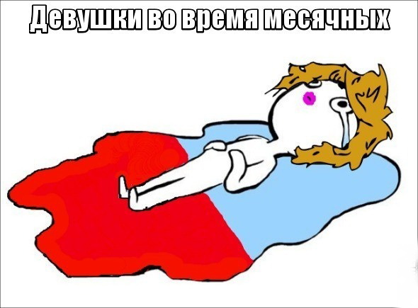 Почему быть женщиной печалька