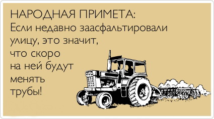 Прикольные народные приметы