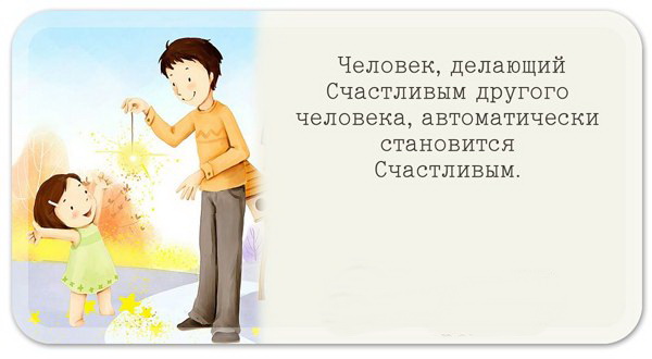Список простых радостей нашей жизни.