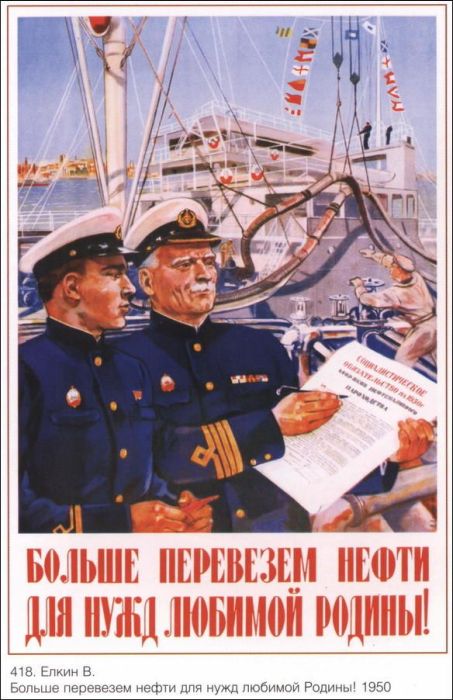СССР агитационные плакаты, часть 3 и последняя.