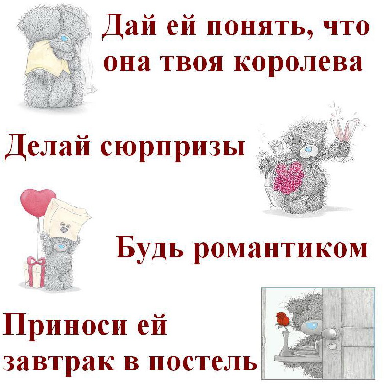 Для мужчин, оружие против женщин.