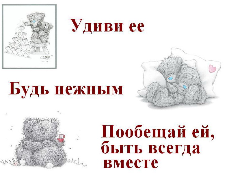 Для мужчин, оружие против женщин.