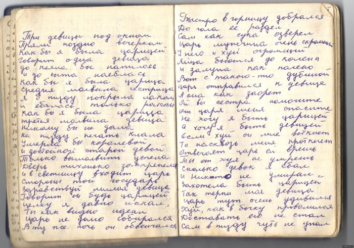 Блокнот неизвестного заключенного.