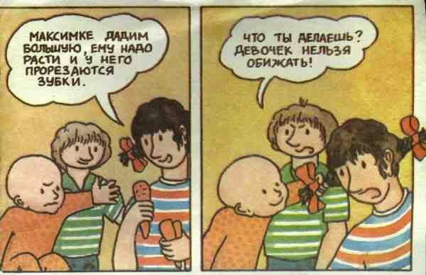 Откуда берутся дети? Китайская детская книжка