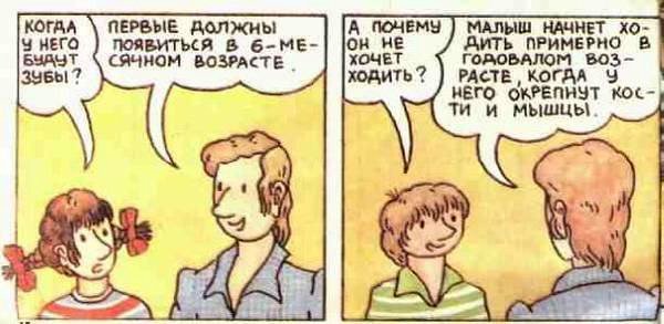 Откуда берутся дети? Китайская детская книжка