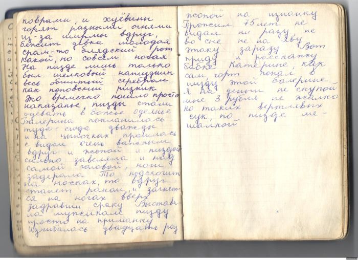 Блокнот неизвестного заключенного.