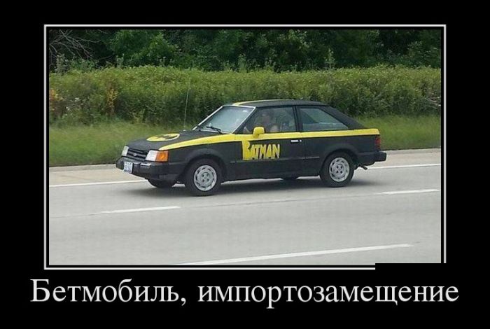 Новые и прикольные демотиваторы.