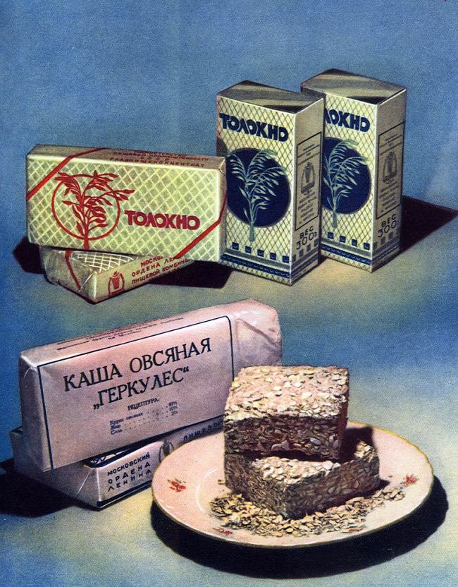 Как в Советские времена еду рекламировали.
