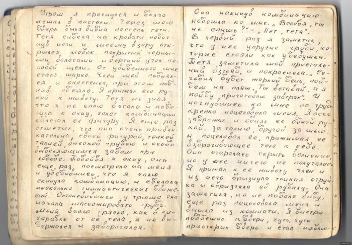 Блокнот неизвестного заключенного.