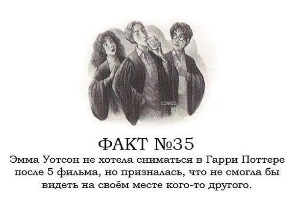 Интересные факты о Гарри Поттере.