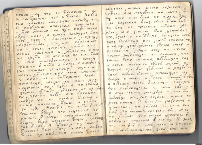 Блокнот неизвестного заключенного.