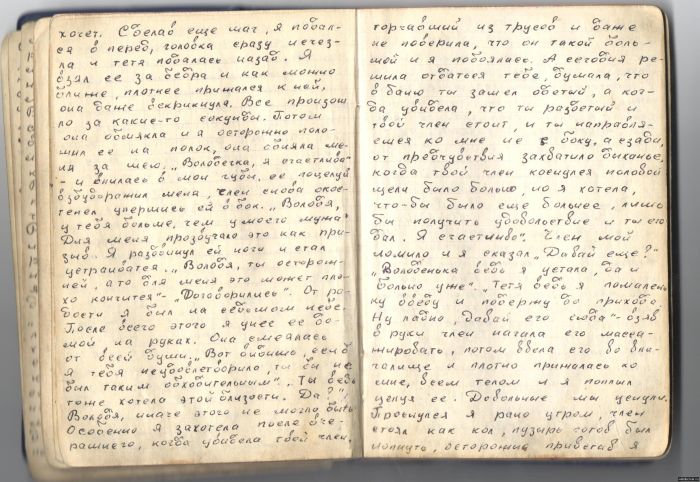 Блокнот неизвестного заключенного.