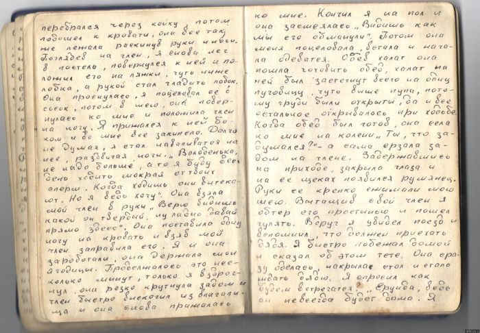 Блокнот неизвестного заключенного.