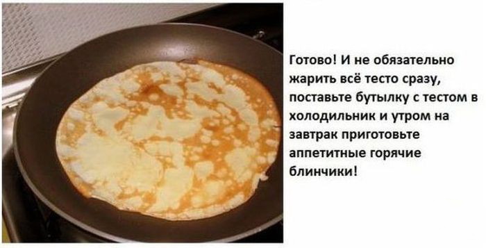 Простой способ приготовления блинов.