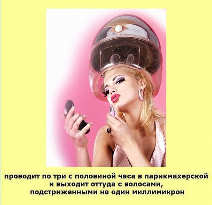 Картинки про женщин, интересные факты