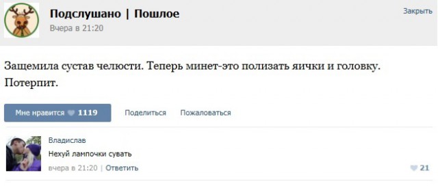 Подслушано и прочитано.