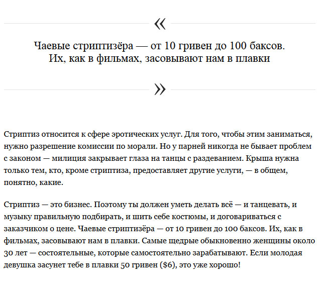 Мужской стриптиз.