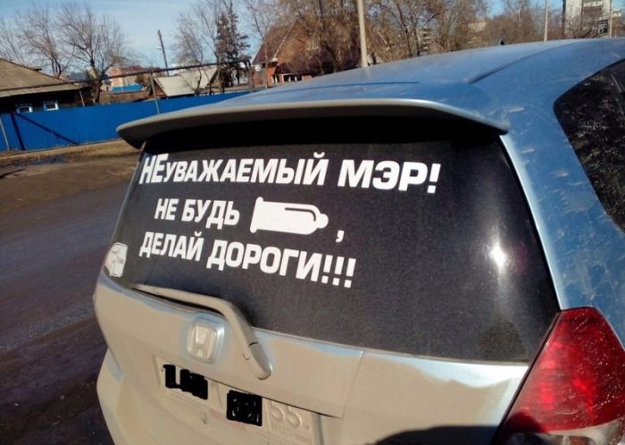 Авто юмор