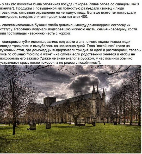 Удивительная Англия 16 века