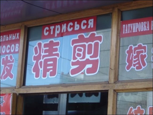 Прикольные китайские вывески