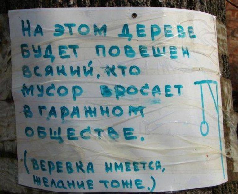 Прикольные картинки с надписями и объявления
