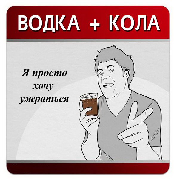 Какой смысл в тех алкогольных напитках которые мы пьем.