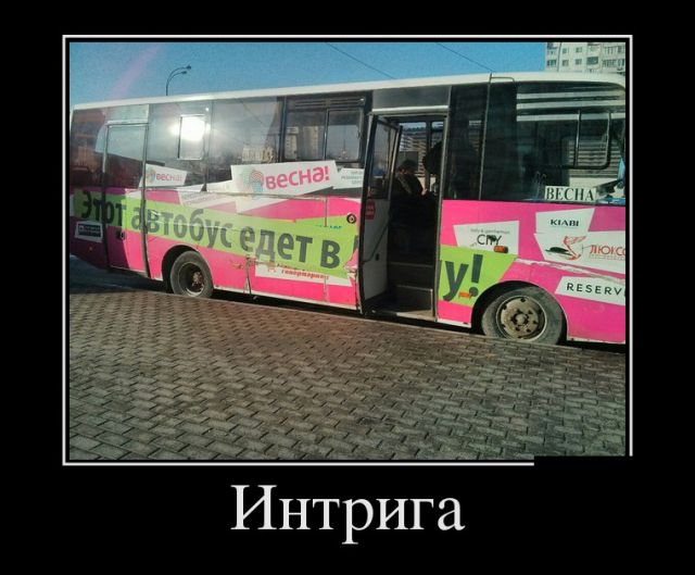 И снова демотиваторы.