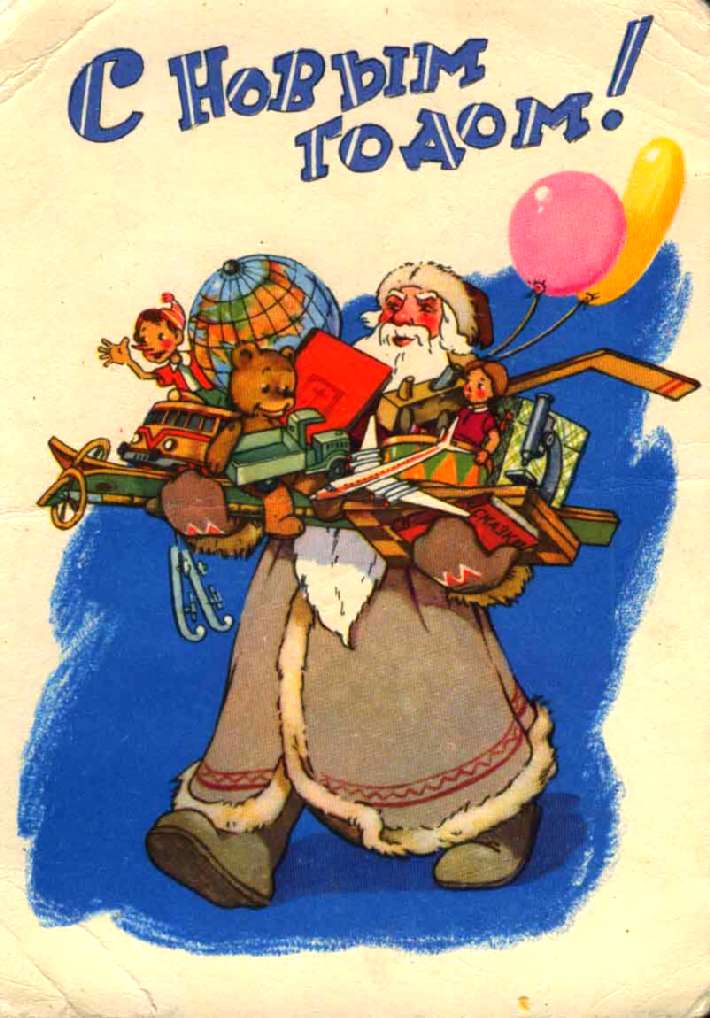 Старые детские открытки, времен Советского Союза