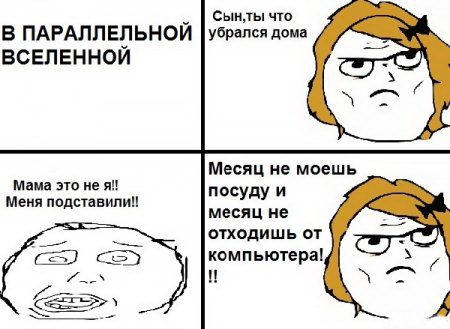 Трололо комиксы ржачные