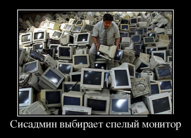 Прикольные демотиваторы и все у нас будет.