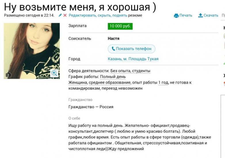 Резюме для сайта знакомств девушка Девушка знакомств резюме сайта для