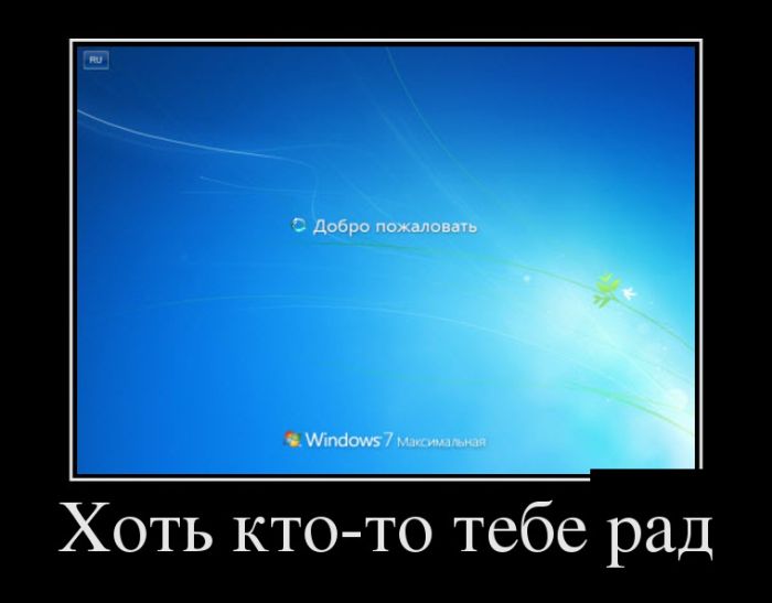 Демотиваторы с прикольными словами.
