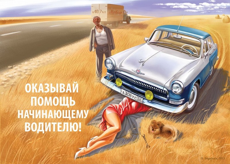 В дорогу картинки прикольные