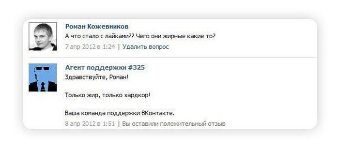 Прикол вк ответы картинка